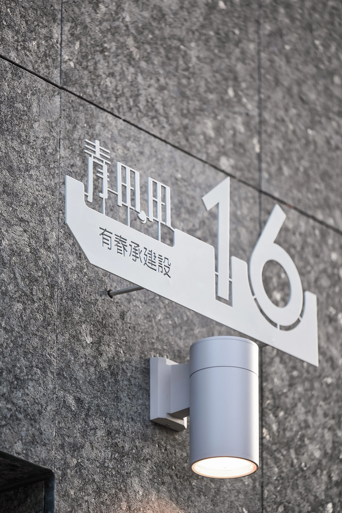 有春承 青田田 建案拍攝-32