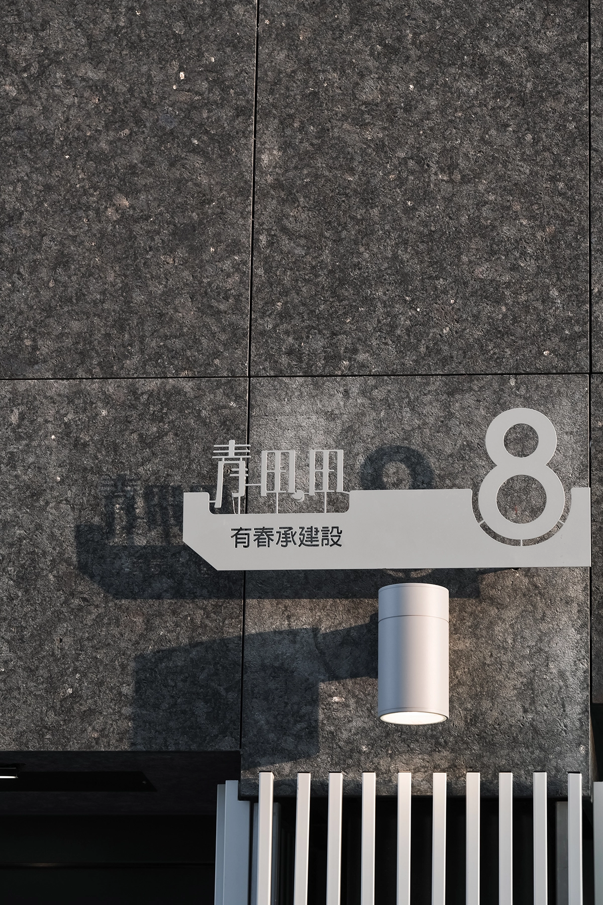 有春承 青田田 建案拍攝-38